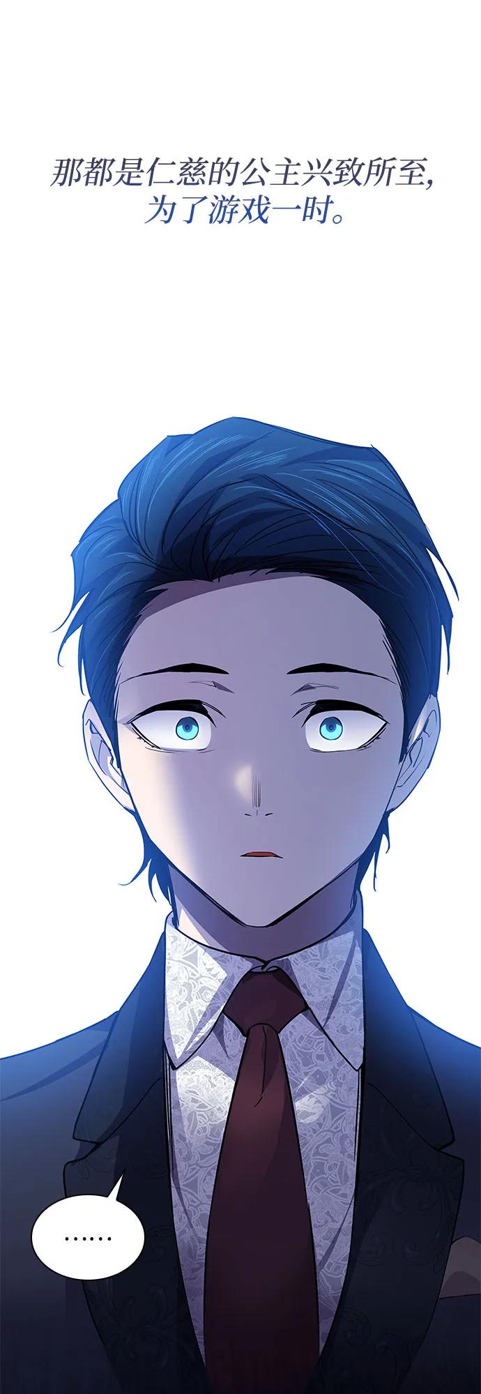 《菲丽亚罗杰-荆棘王冠的预言》[第107话] 埃拉昂（4） 第23页