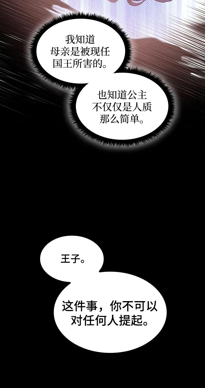 《菲丽亚罗杰-荆棘王冠的预言》[第107话] 埃拉昂（4） 第32页