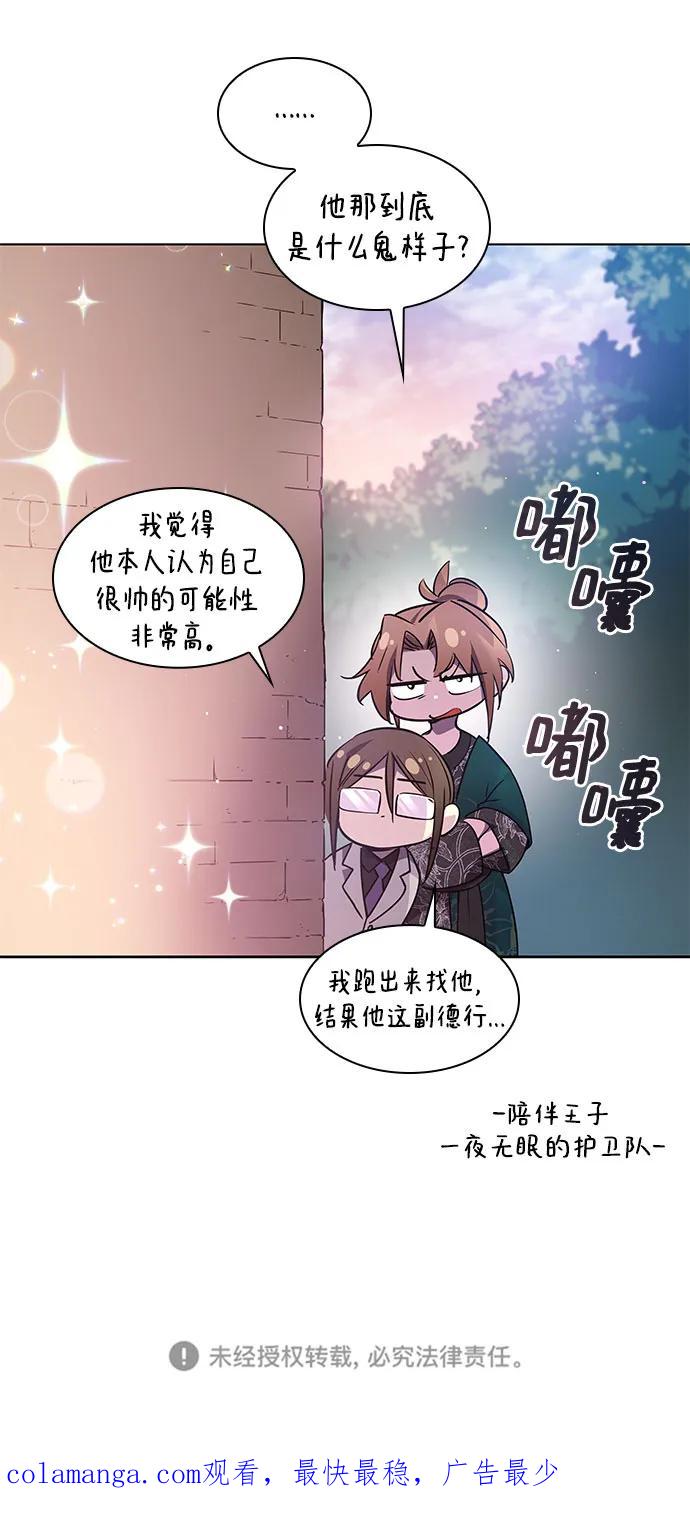 《菲丽亚罗杰-荆棘王冠的预言》[第107话] 埃拉昂（4） 第62页