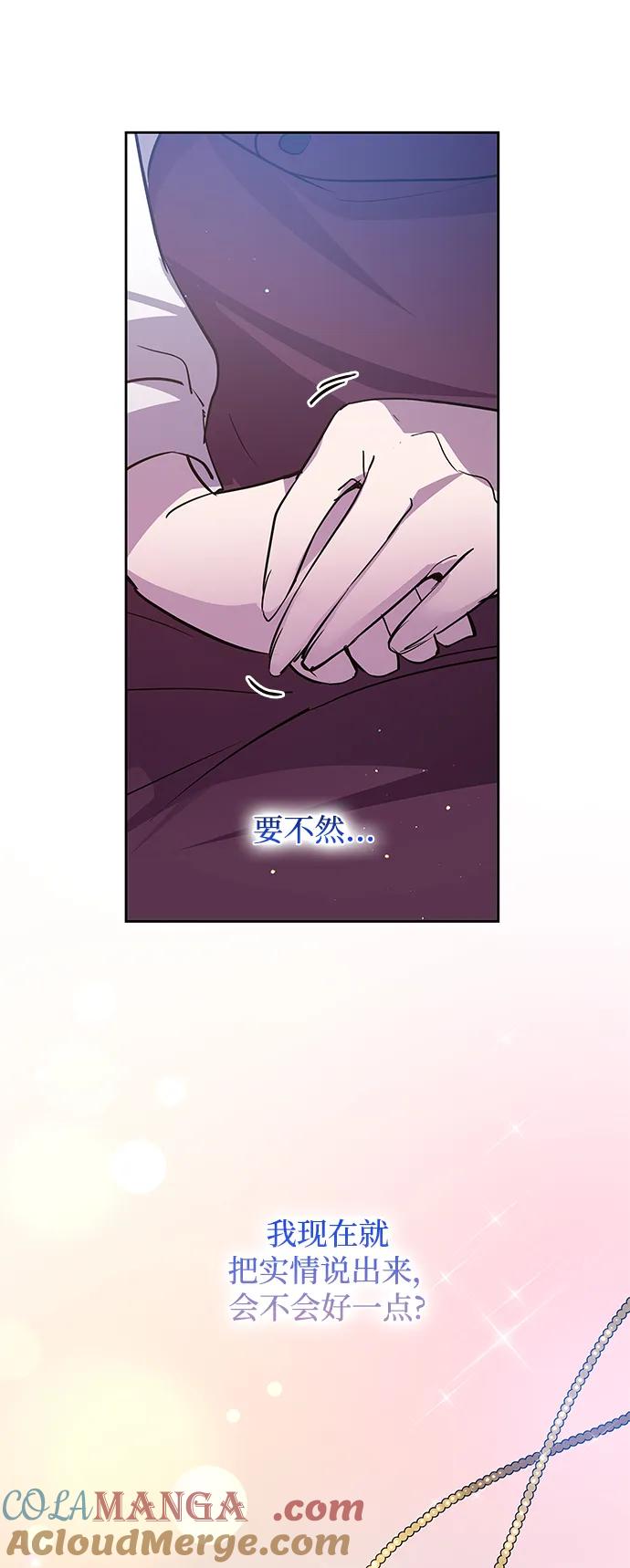 《菲丽亚罗杰-荆棘王冠的预言》[第108话] 埃拉昂（5） 第55页