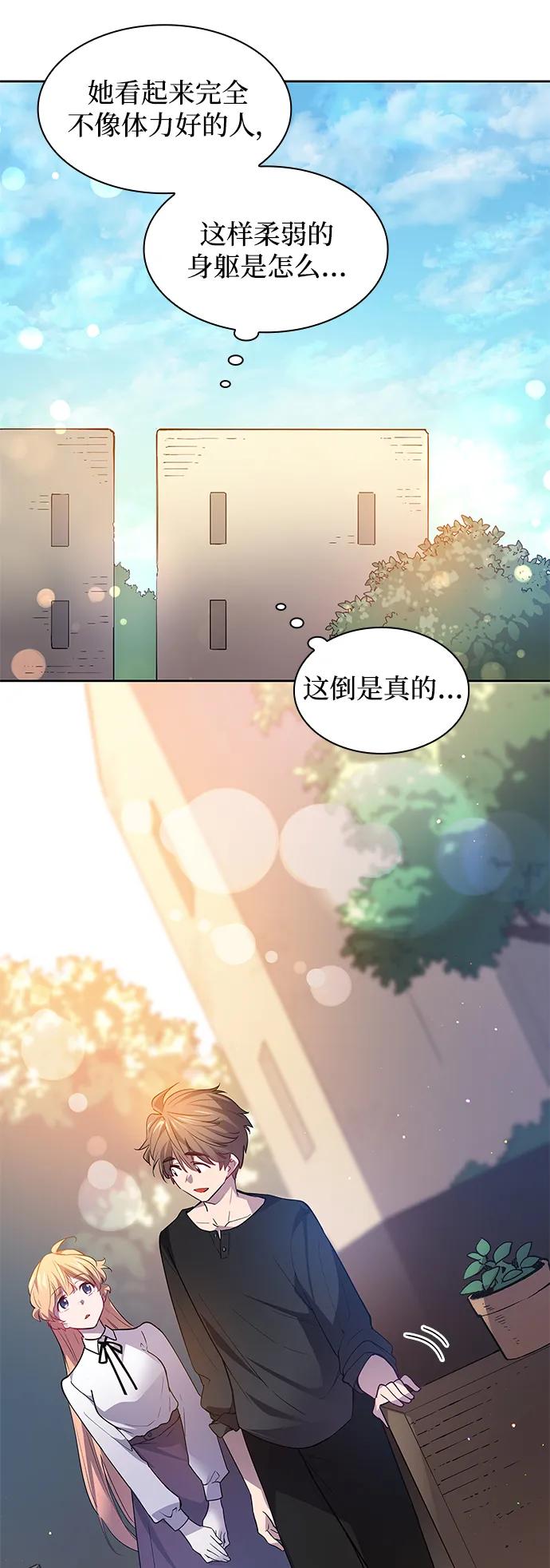 《菲丽亚罗杰-荆棘王冠的预言》[第108话] 埃拉昂（5） 第42页