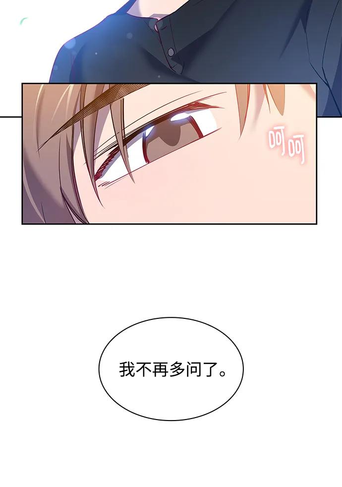 《菲丽亚罗杰-荆棘王冠的预言》[第108话] 埃拉昂（5） 第39页