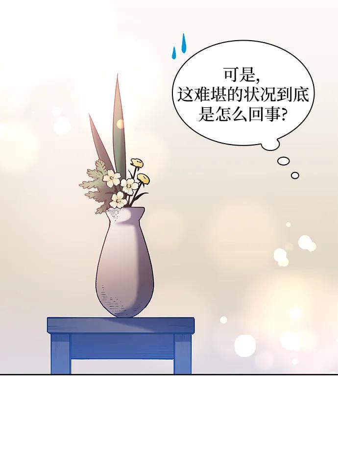 《菲丽亚罗杰-荆棘王冠的预言》[第108话] 埃拉昂（5） 第18页