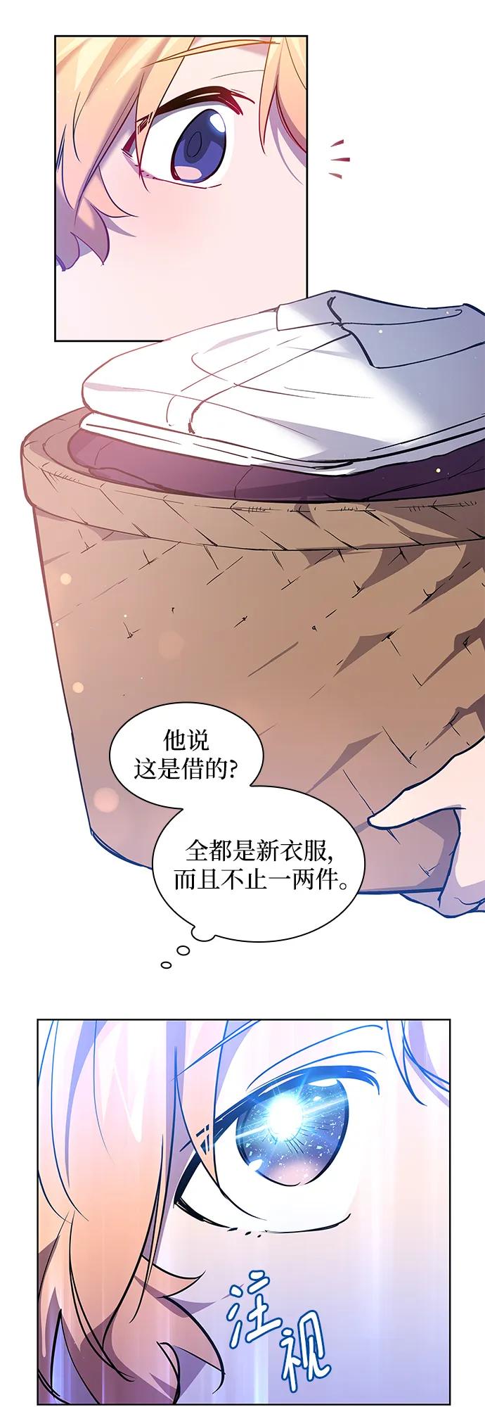 《菲丽亚罗杰-荆棘王冠的预言》[第108话] 埃拉昂（5） 第24页