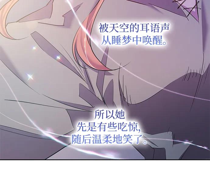 《菲丽亚罗杰-荆棘王冠的预言》[第108话] 埃拉昂（5） 第6页
