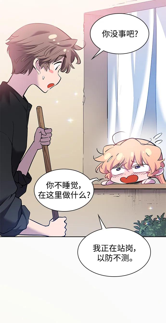 《菲丽亚罗杰-荆棘王冠的预言》[第108话] 埃拉昂（5） 第12页