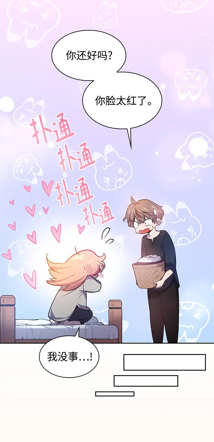 《菲丽亚罗杰-荆棘王冠的预言》[第108话] 埃拉昂（5） 第27页