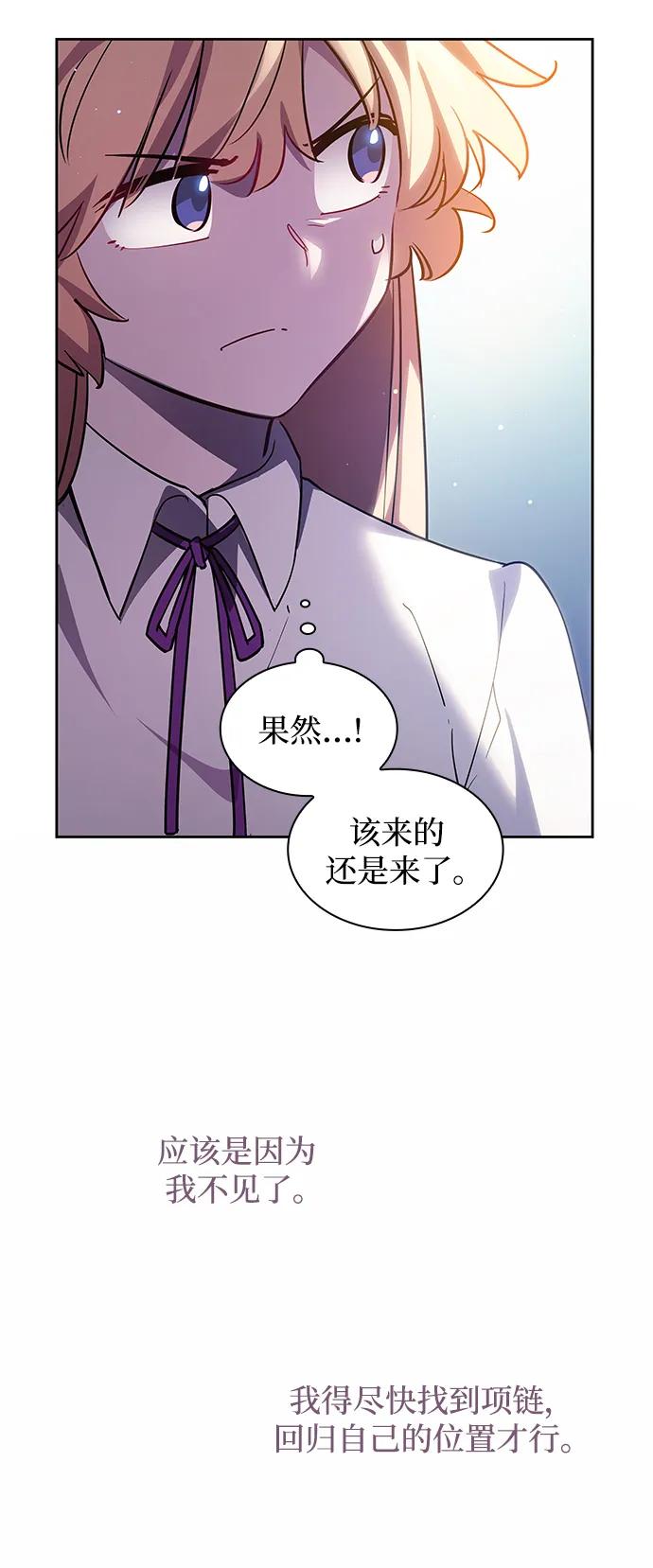 《菲丽亚罗杰-荆棘王冠的预言》[第108话] 埃拉昂（5） 第50页