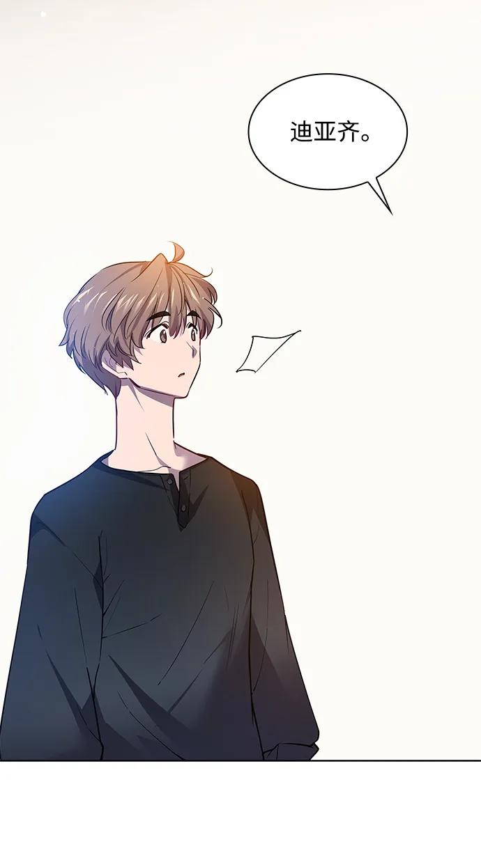 《菲丽亚罗杰-荆棘王冠的预言》[第108话] 埃拉昂（5） 第48页
