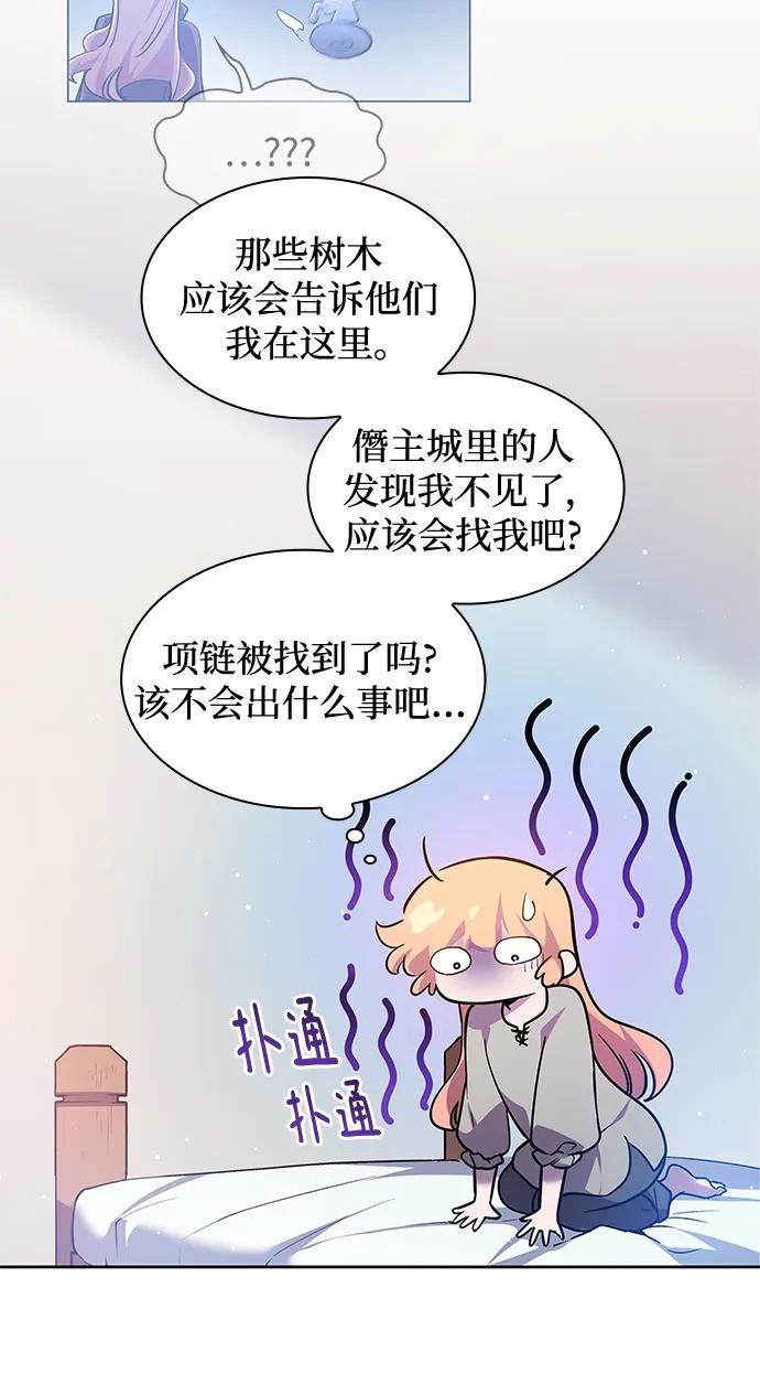 《菲丽亚罗杰-荆棘王冠的预言》[第108话] 埃拉昂（5） 第20页