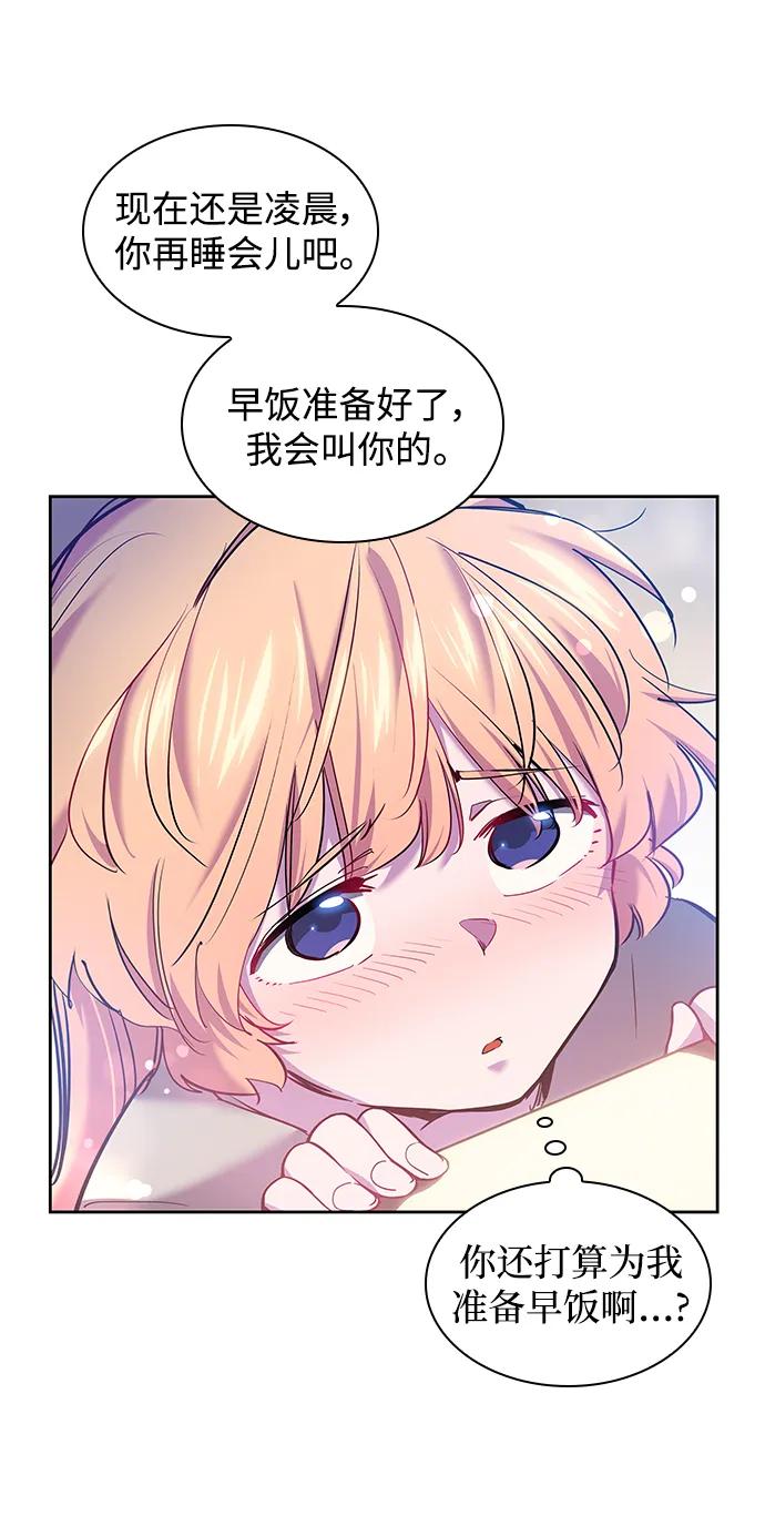 《菲丽亚罗杰-荆棘王冠的预言》[第108话] 埃拉昂（5） 第14页