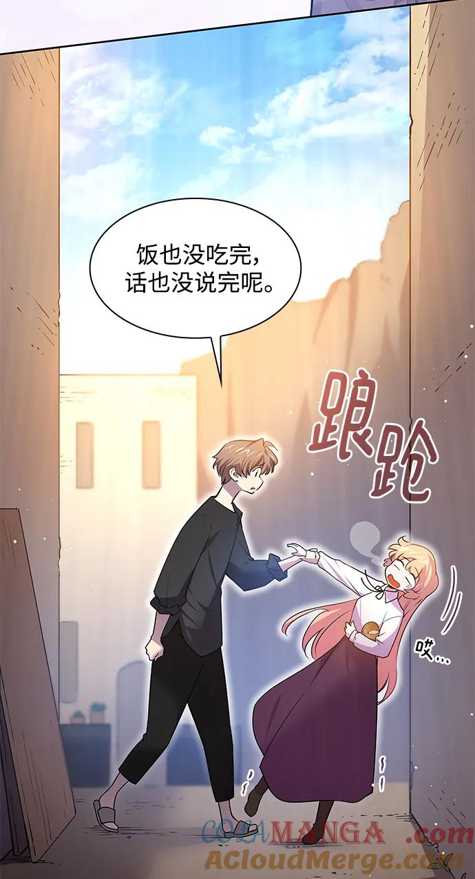 《菲丽亚罗杰-荆棘王冠的预言》[第108话] 埃拉昂（5） 第37页