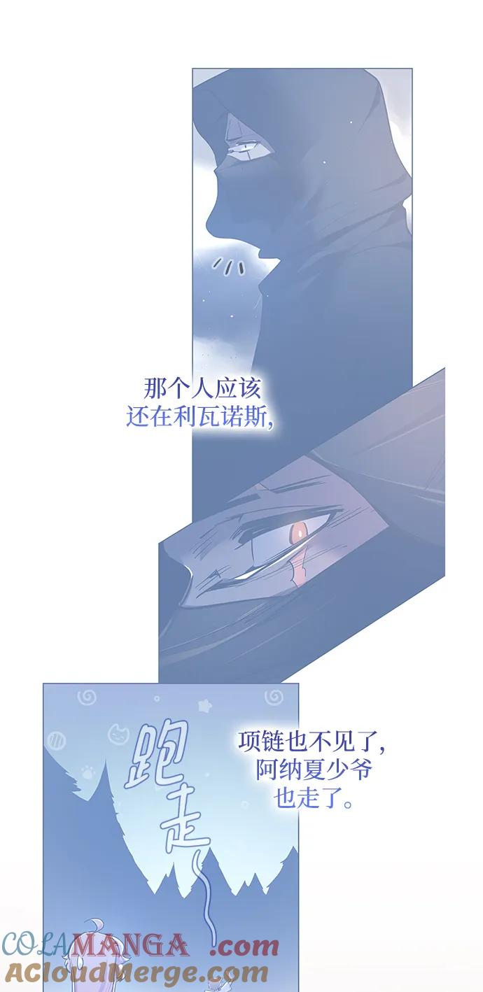 《菲丽亚罗杰-荆棘王冠的预言》[第108话] 埃拉昂（5） 第19页