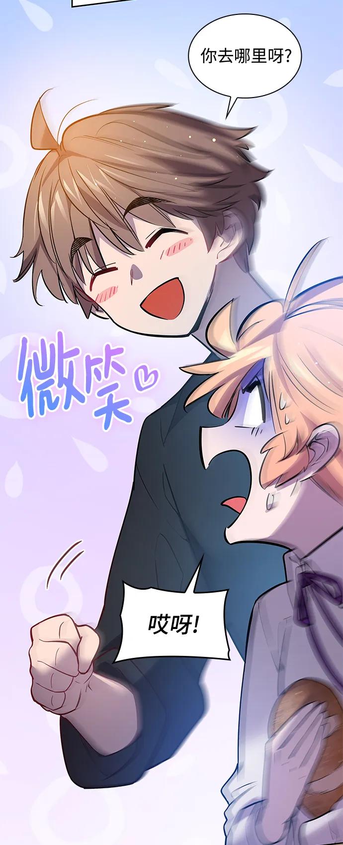 《菲丽亚罗杰-荆棘王冠的预言》[第108话] 埃拉昂（5） 第36页