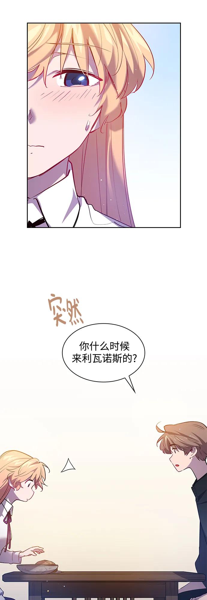 《菲丽亚罗杰-荆棘王冠的预言》[第108话] 埃拉昂（5） 第29页