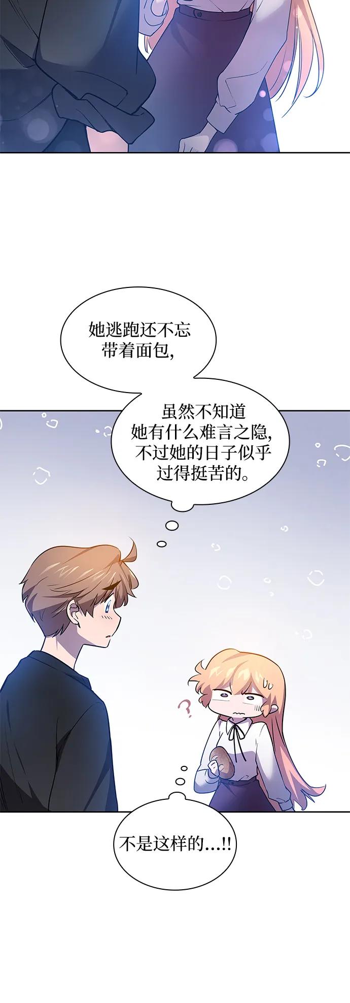 《菲丽亚罗杰-荆棘王冠的预言》[第108话] 埃拉昂（5） 第41页