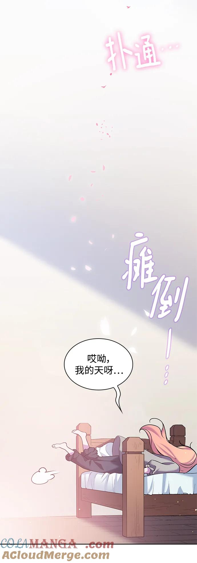 《菲丽亚罗杰-荆棘王冠的预言》[第108话] 埃拉昂（5） 第16页