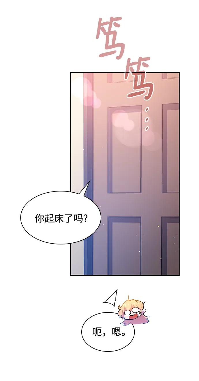 《菲丽亚罗杰-荆棘王冠的预言》[第108话] 埃拉昂（5） 第21页