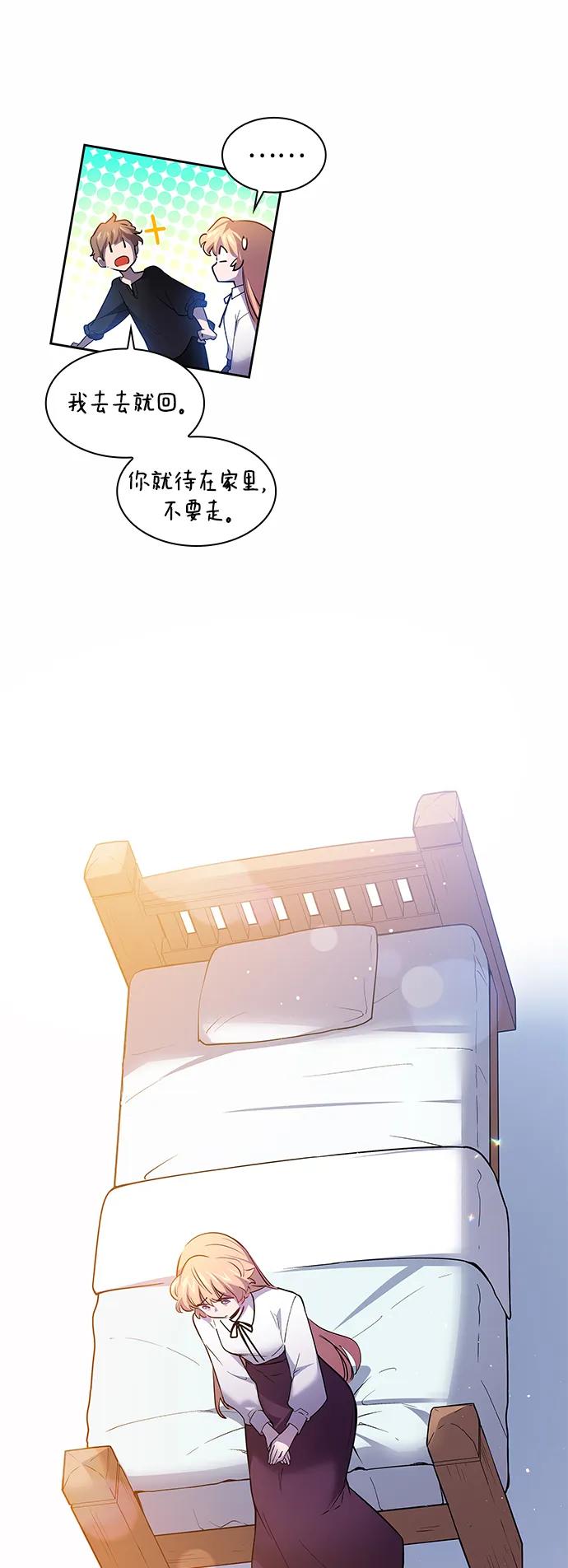 《菲丽亚罗杰-荆棘王冠的预言》[第108话] 埃拉昂（5） 第51页