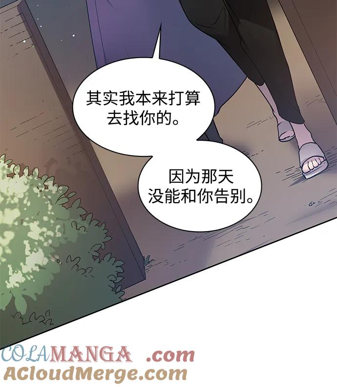 《菲丽亚罗杰-荆棘王冠的预言》[第108话] 埃拉昂（5） 第43页