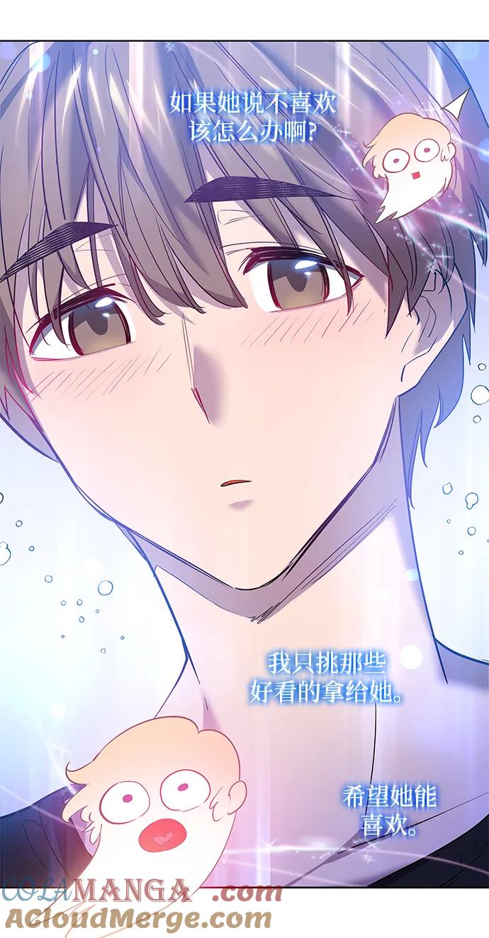 《菲丽亚罗杰-荆棘王冠的预言》[第108话] 埃拉昂（5） 第25页