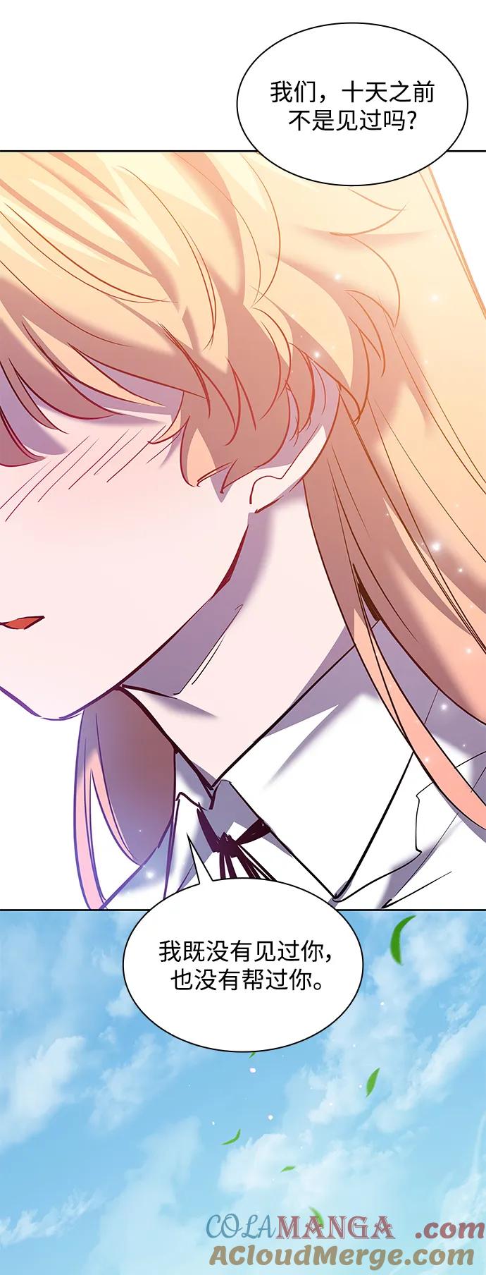 《菲丽亚罗杰-荆棘王冠的预言》[第108话] 埃拉昂（5） 第46页