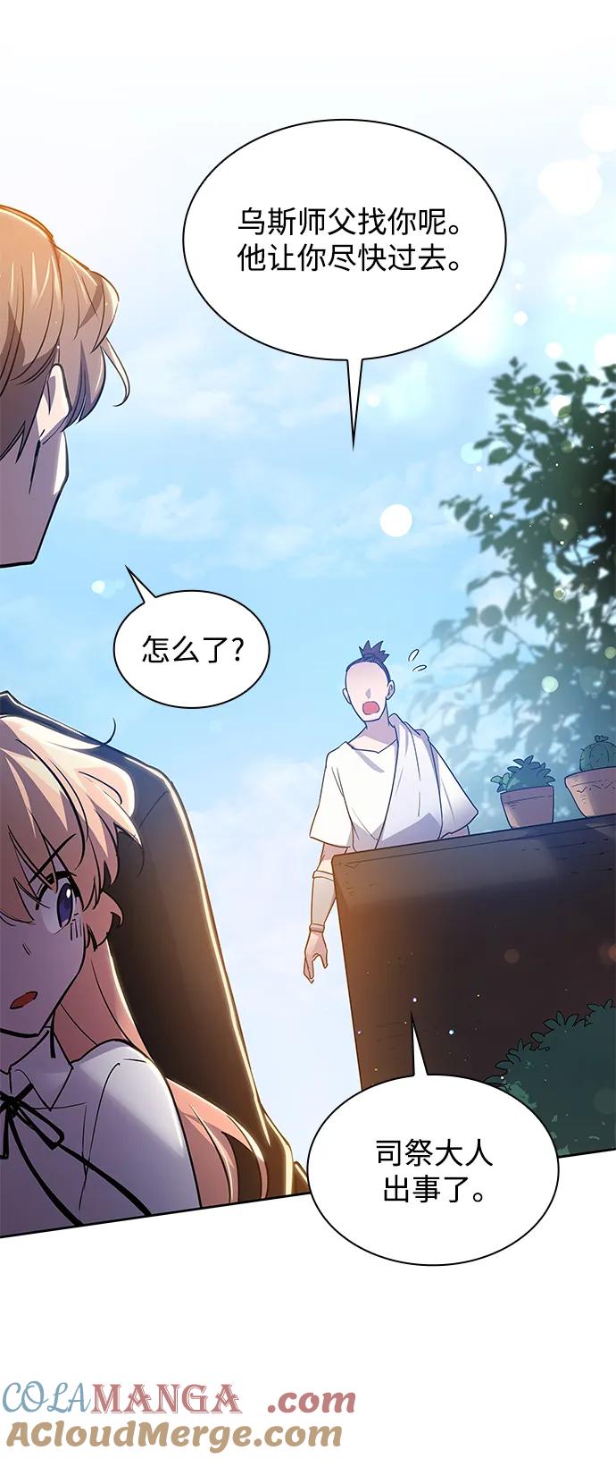 《菲丽亚罗杰-荆棘王冠的预言》[第108话] 埃拉昂（5） 第49页