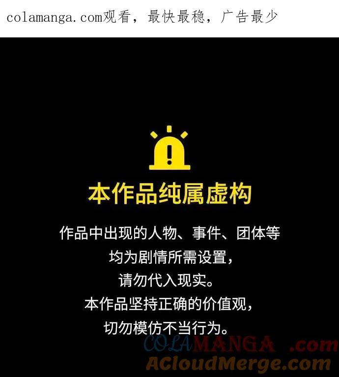 《菲丽亚罗杰-荆棘王冠的预言》[第108话] 埃拉昂（5） 第1页