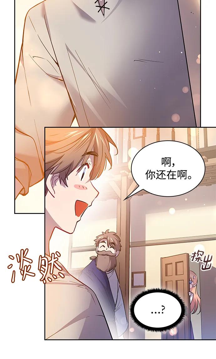 《菲丽亚罗杰-荆棘王冠的预言》[第109话] 埃拉昂（6） 第11页