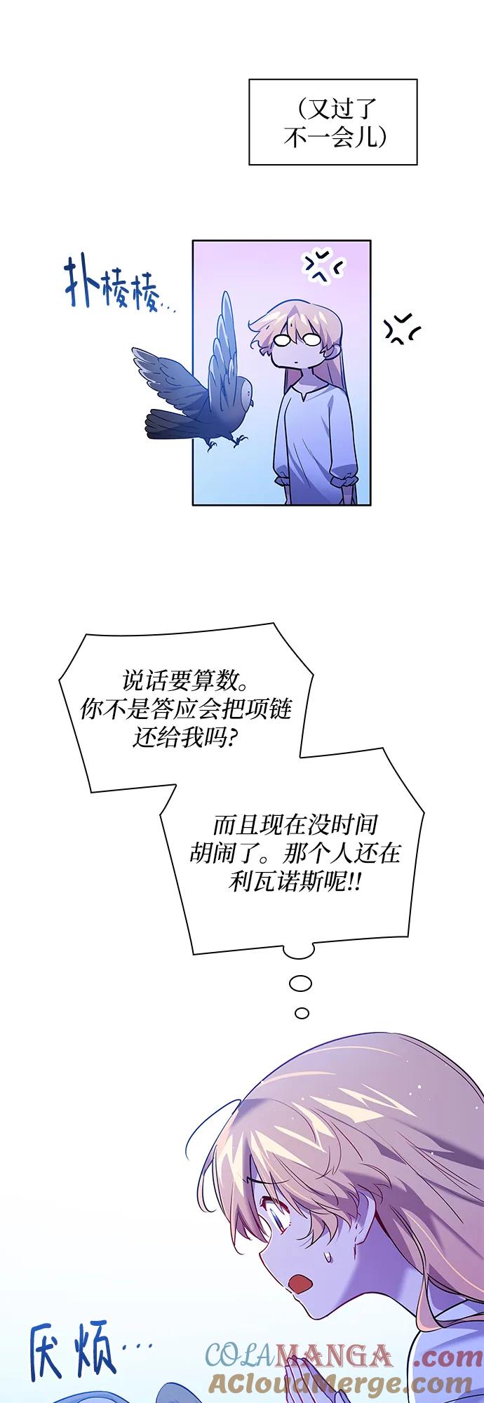 《菲丽亚罗杰-荆棘王冠的预言》[第109话] 埃拉昂（6） 第55页