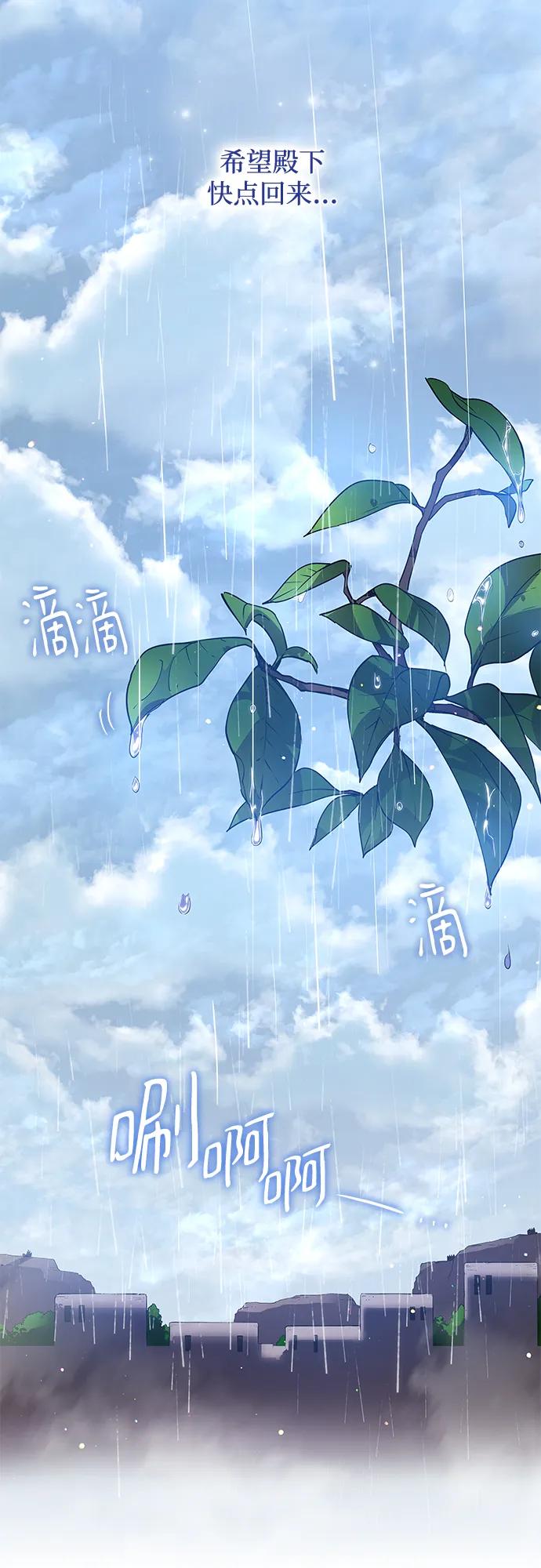 《菲丽亚罗杰-荆棘王冠的预言》[第109话] 埃拉昂（6） 第63页