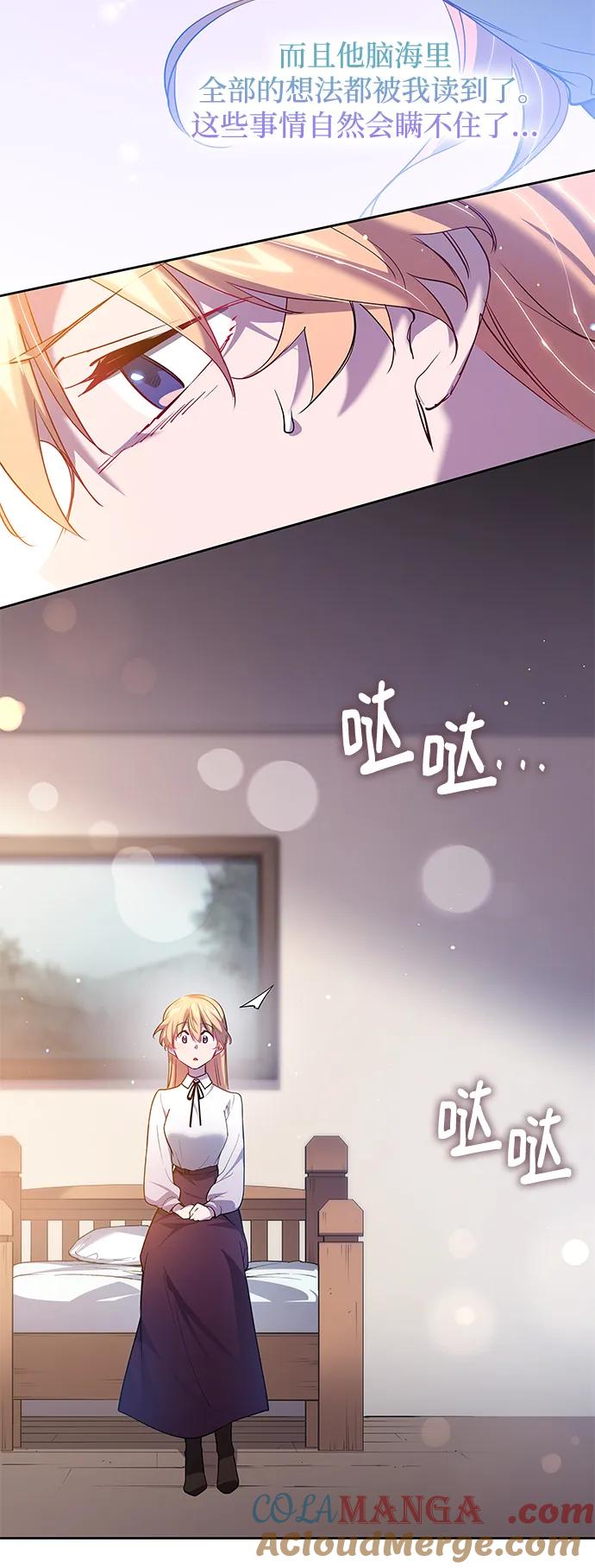 《菲丽亚罗杰-荆棘王冠的预言》[第109话] 埃拉昂（6） 第4页