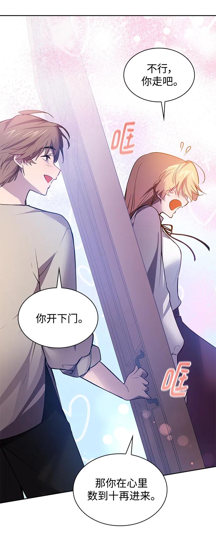 《菲丽亚罗杰-荆棘王冠的预言》[第109话] 埃拉昂（6） 第42页