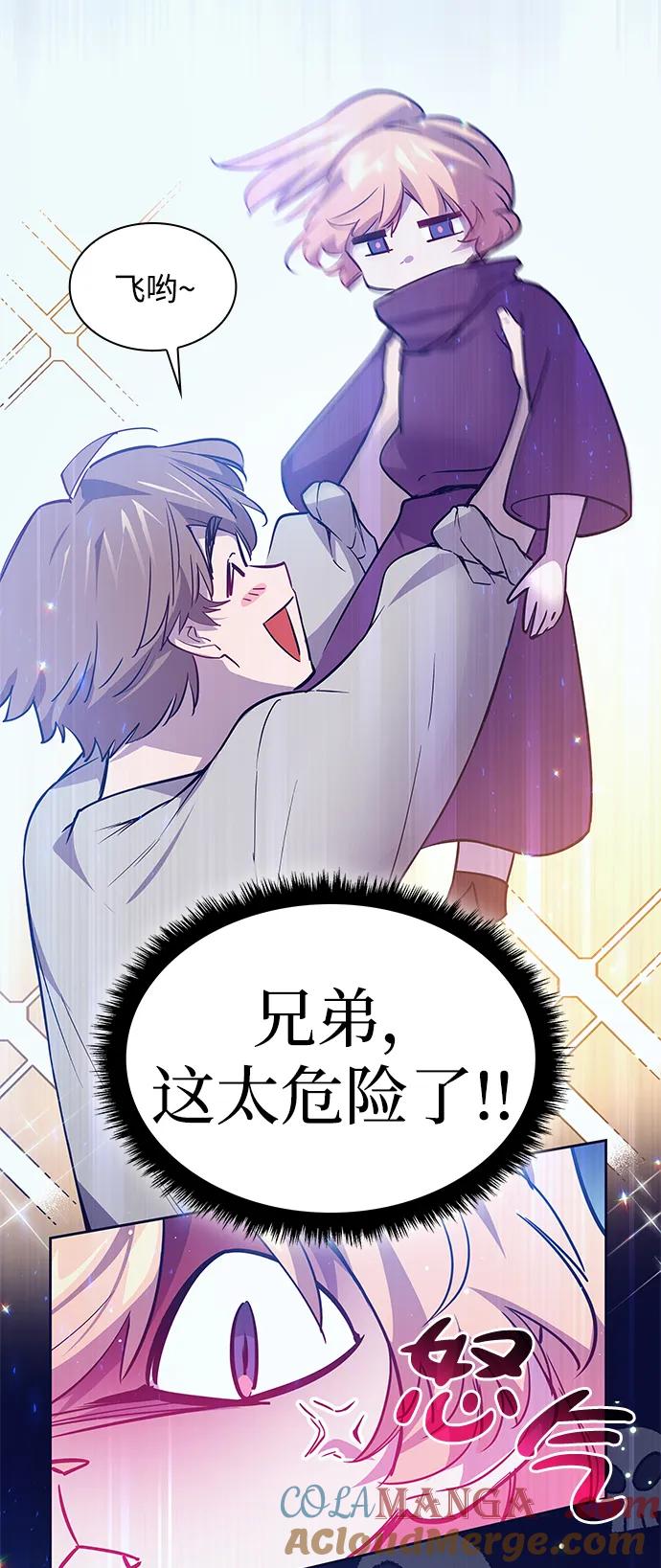 《菲丽亚罗杰-荆棘王冠的预言》[第109话] 埃拉昂（6） 第25页