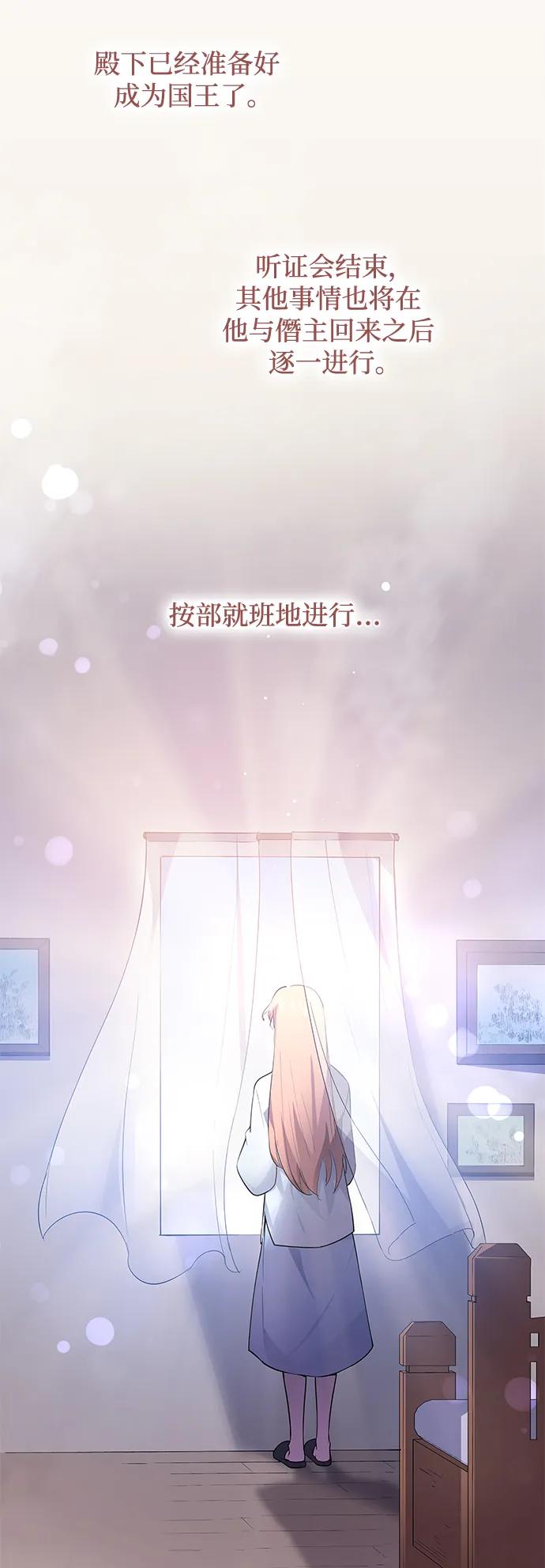 《菲丽亚罗杰-荆棘王冠的预言》[第109话] 埃拉昂（6） 第60页