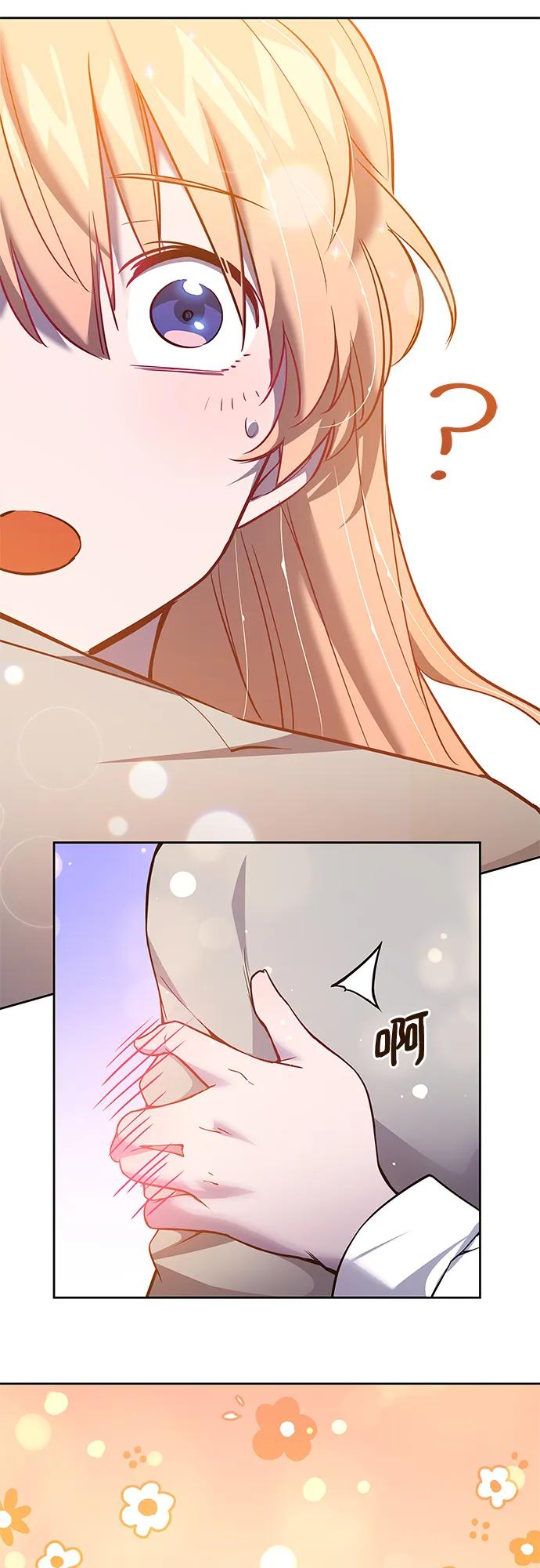 《菲丽亚罗杰-荆棘王冠的预言》[第109话] 埃拉昂（6） 第29页