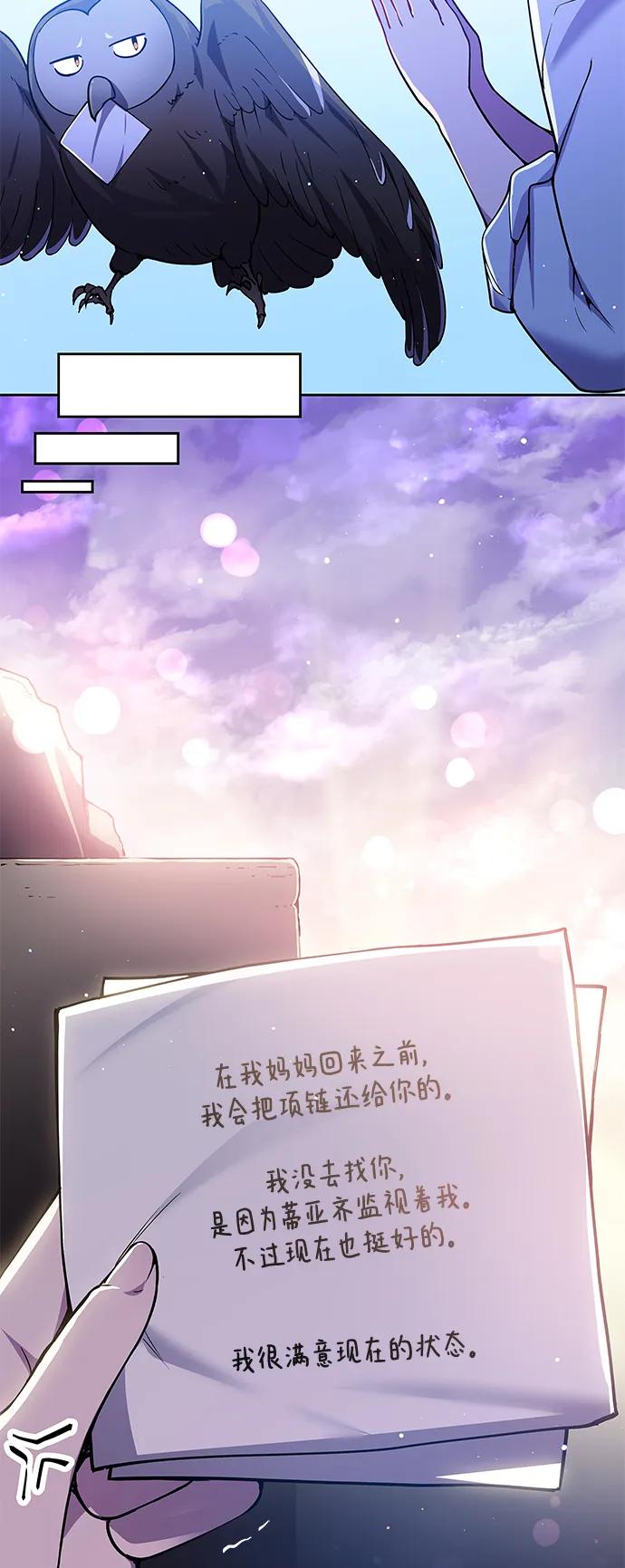 《菲丽亚罗杰-荆棘王冠的预言》[第109话] 埃拉昂（6） 第56页