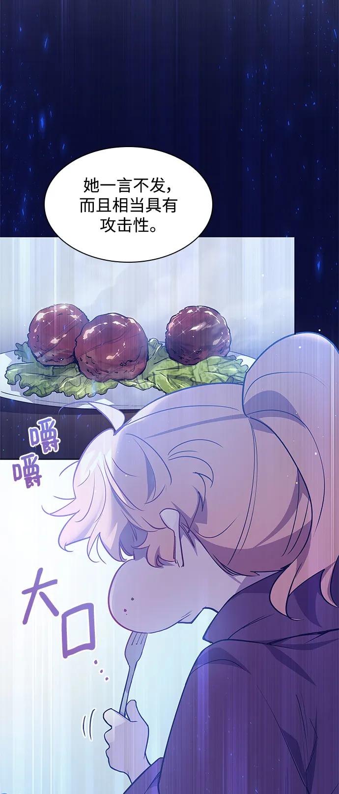 《菲丽亚罗杰-荆棘王冠的预言》[第109话] 埃拉昂（6） 第18页