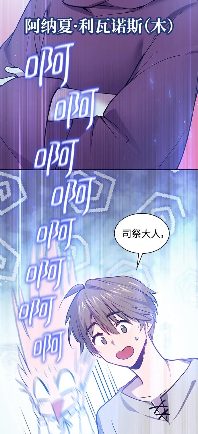 《菲丽亚罗杰-荆棘王冠的预言》[第109话] 埃拉昂（6） 第21页
