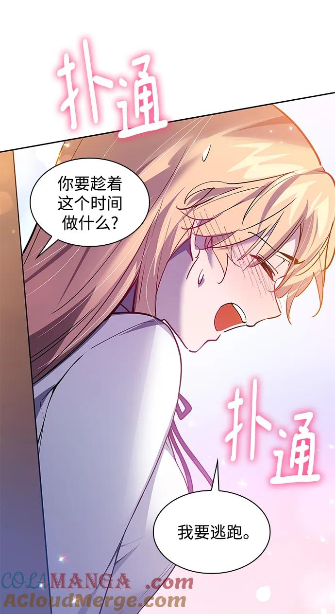 《菲丽亚罗杰-荆棘王冠的预言》[第109话] 埃拉昂（6） 第43页