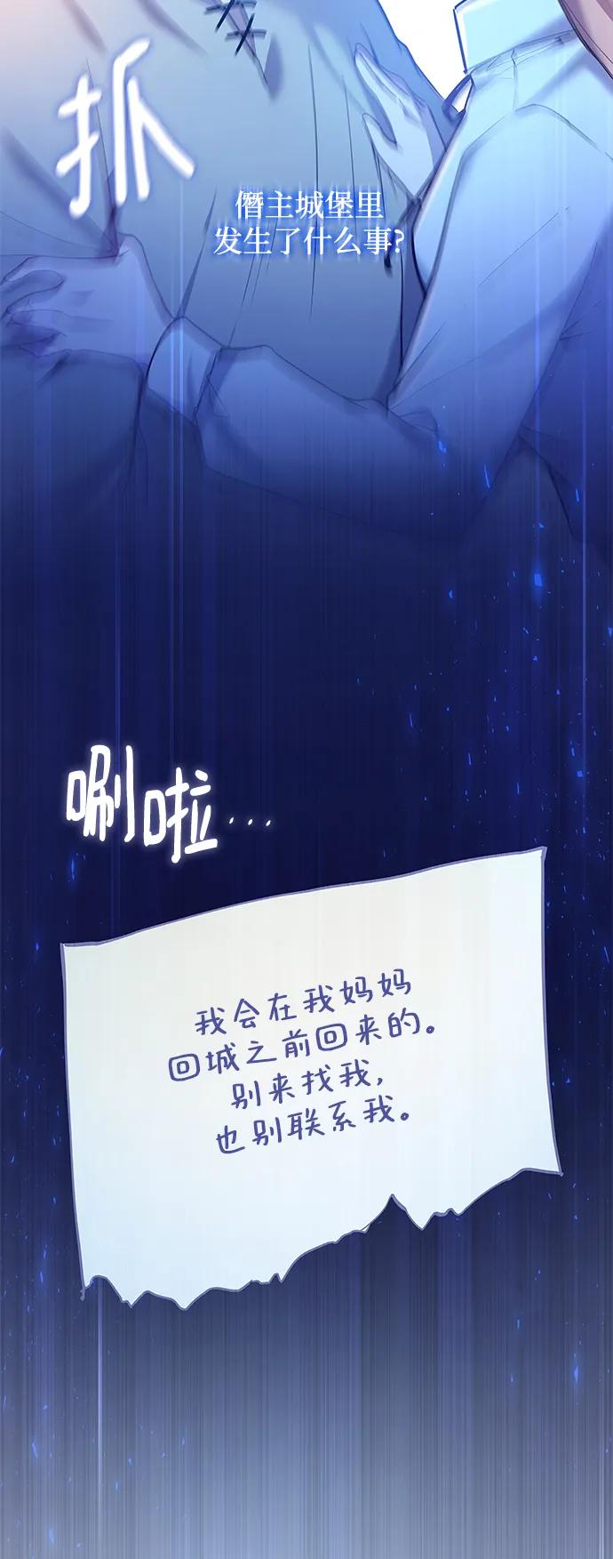 《菲丽亚罗杰-荆棘王冠的预言》[第109话] 埃拉昂（6） 第15页