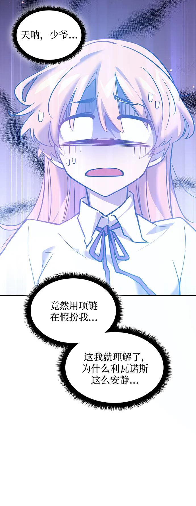《菲丽亚罗杰-荆棘王冠的预言》[第109话] 埃拉昂（6） 第27页