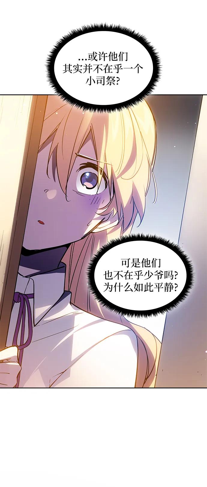 《菲丽亚罗杰-荆棘王冠的预言》[第109话] 埃拉昂（6） 第12页