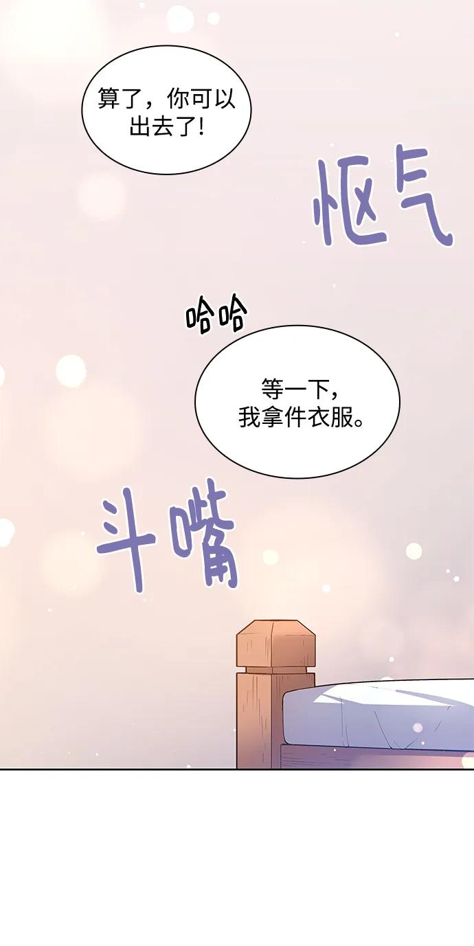 《菲丽亚罗杰-荆棘王冠的预言》[第109话] 埃拉昂（6） 第41页