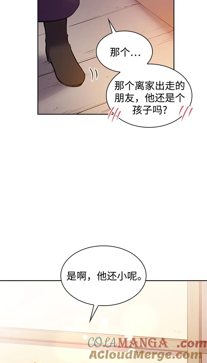 《菲丽亚罗杰-荆棘王冠的预言》[第109话] 埃拉昂（6） 第31页