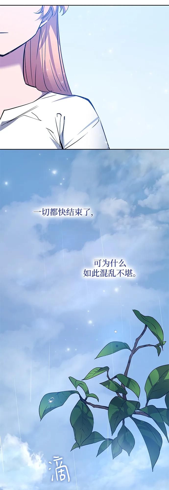 《菲丽亚罗杰-荆棘王冠的预言》[第109话] 埃拉昂（6） 第62页