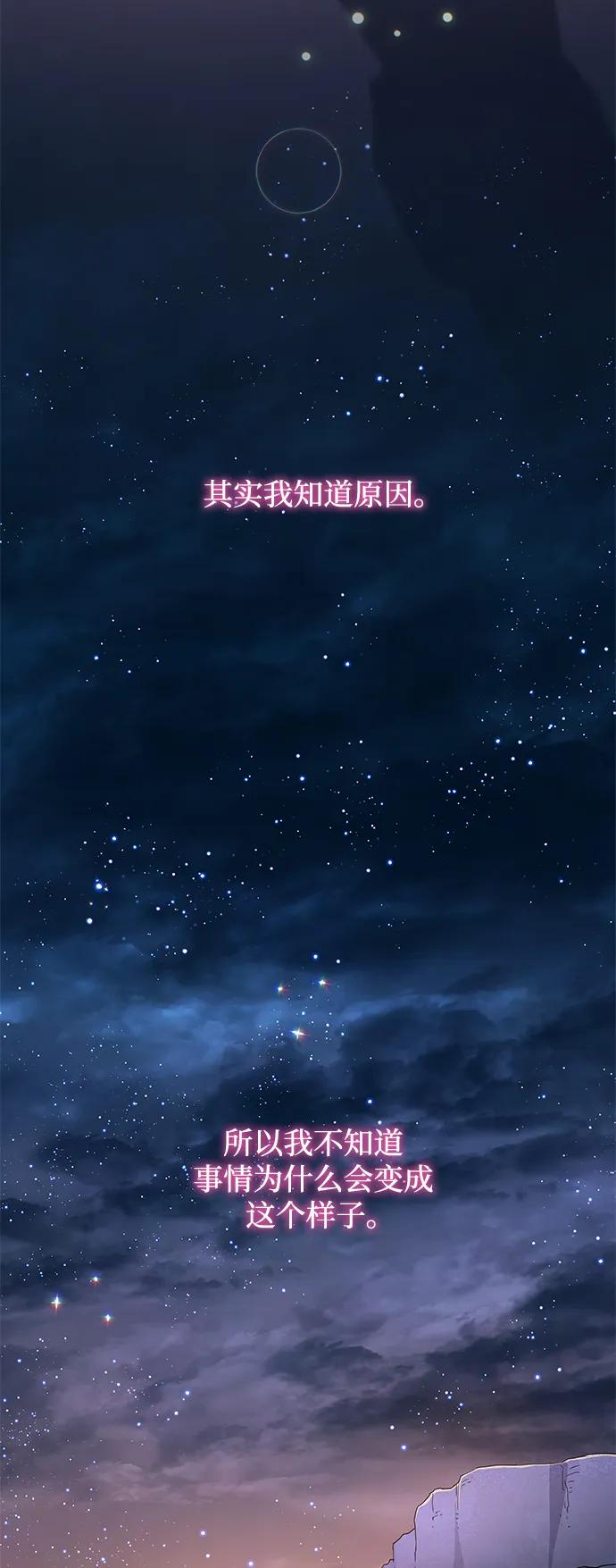 《菲丽亚罗杰-荆棘王冠的预言》[第109话] 埃拉昂（6） 第47页