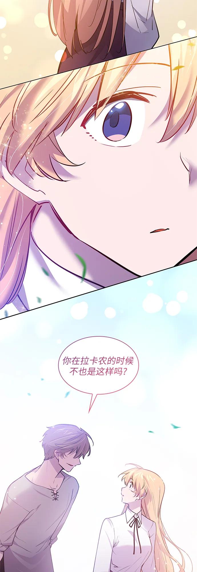《菲丽亚罗杰-荆棘王冠的预言》[第109话] 埃拉昂（6） 第35页