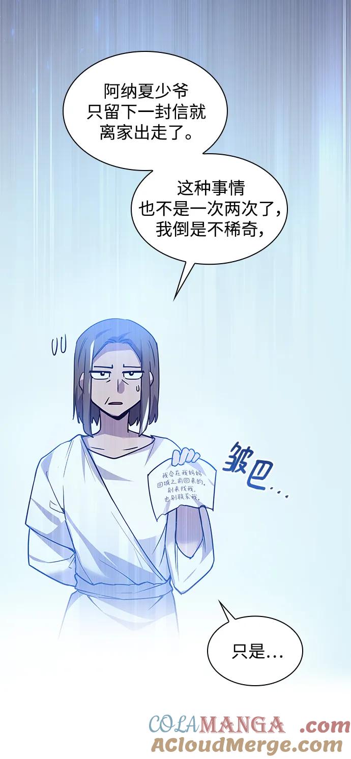 《菲丽亚罗杰-荆棘王冠的预言》[第109话] 埃拉昂（6） 第16页