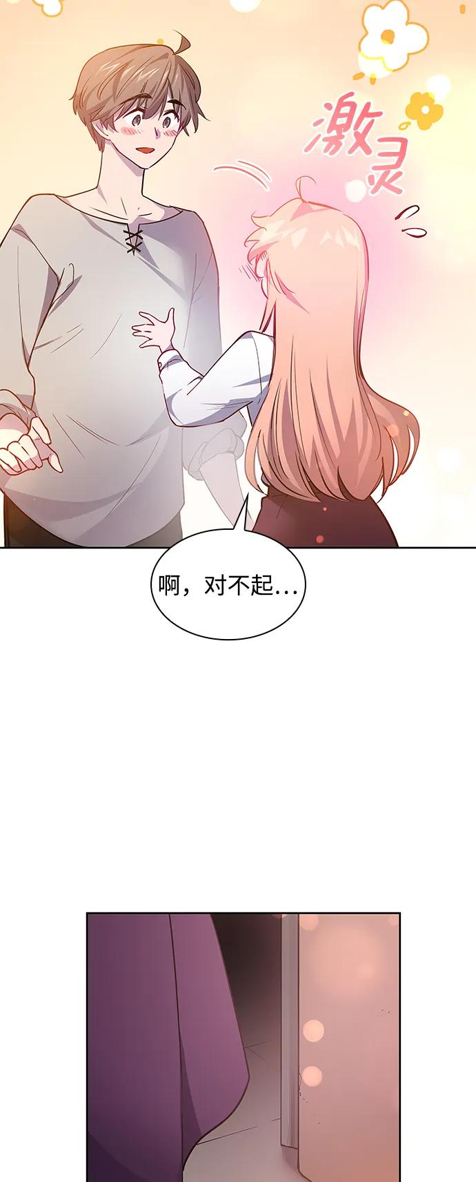 《菲丽亚罗杰-荆棘王冠的预言》[第109话] 埃拉昂（6） 第30页